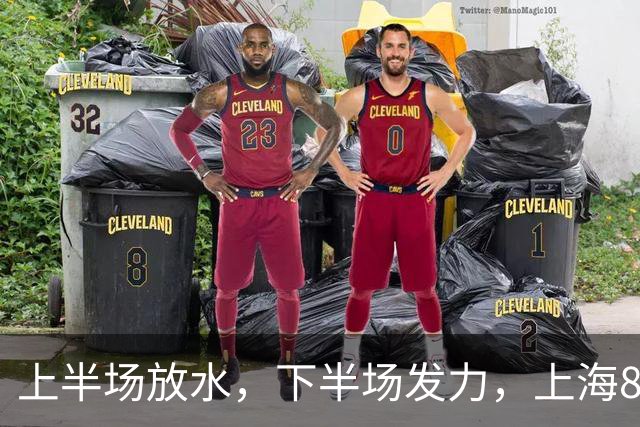 上半场放水，下半场发力，上海89-74逆转四川，张镇麟填满数据栏