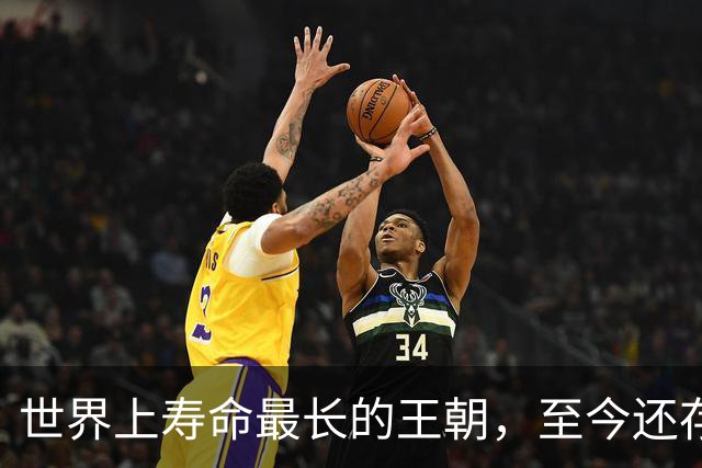 世界上寿命最长的王朝，至今还存在，已延续2685年，传位126代