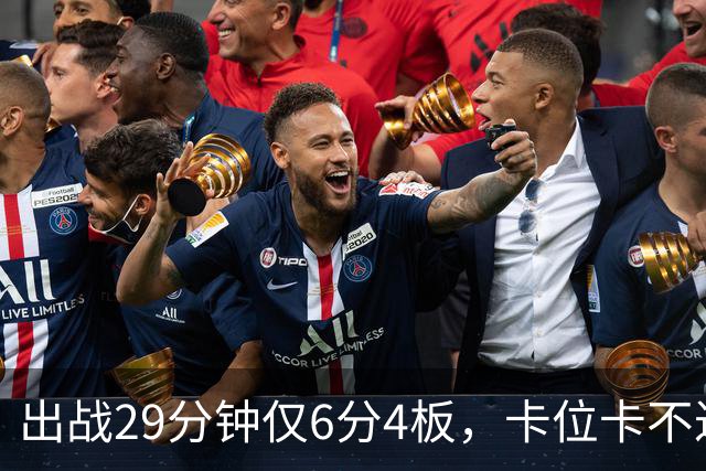 出战29分钟仅6分4板，卡位卡不过张皓嘉，这就是国家队首发内线？