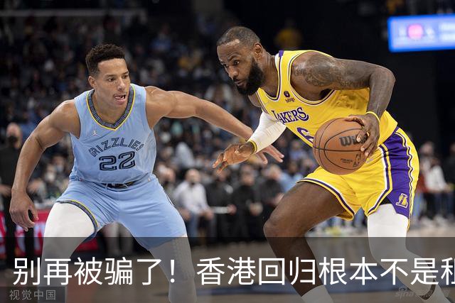 别再被骗了！香港回归根本不是租期已满，是中国硬实力抢回来尊严