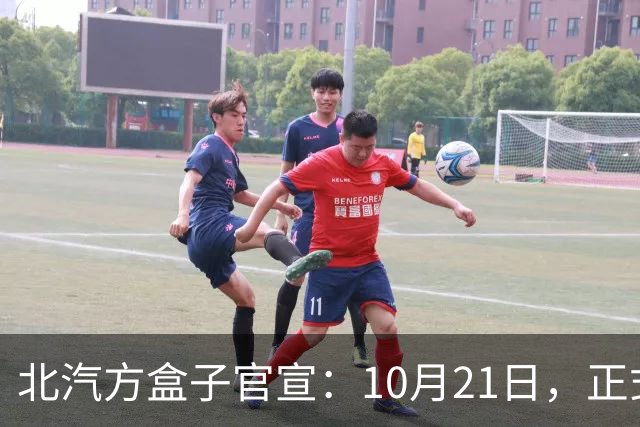 北汽方盒子官宣：10月21日，正式预售