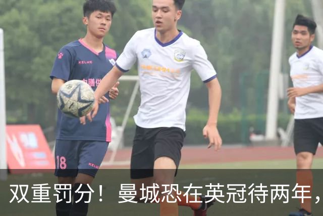 双重罚分！曼城恐在英冠待两年，意大利先例如何