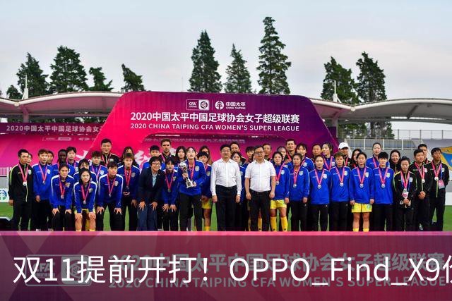 双11提前开打！OPPO Find X9价格大跳水，16GB+512G仅4301元