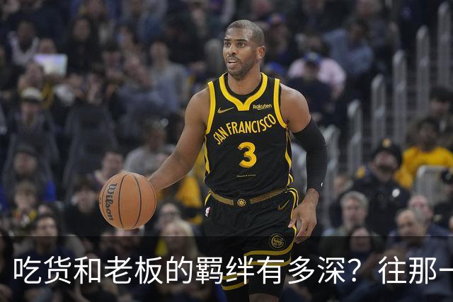 吃货和老板的羁绊有多深？往那一坐不说话老板就懂了