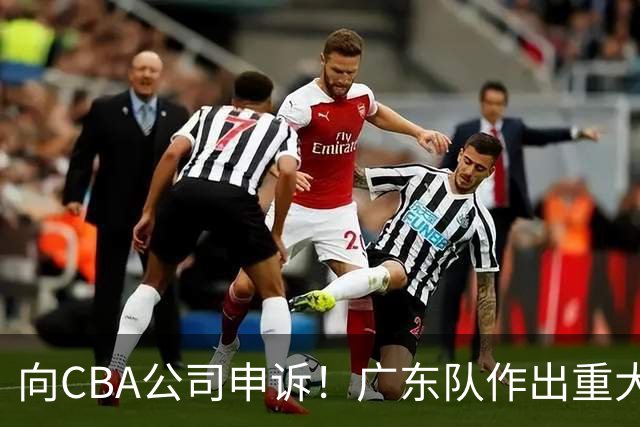 向CBA公司申诉！广东队作出重大决定，陈老板卖掉焦泊乔？