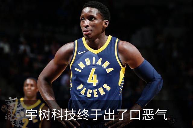 宇树科技终于出了口恶气