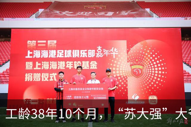 工龄38年10个月，“苏大强”大爷退休，养老金有多少？