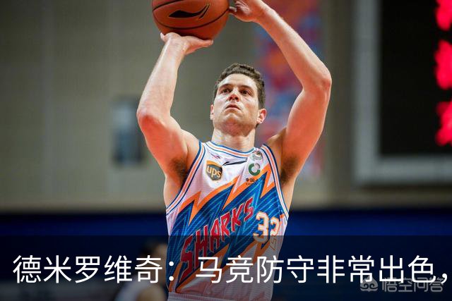 德米罗维奇：马竞防守非常出色，他们是欧洲最好的球队之一