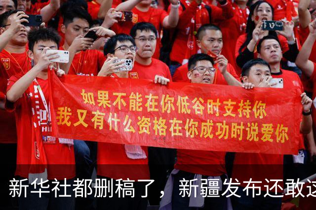 新华社都删稿了，新疆发布还敢这么刚猛？