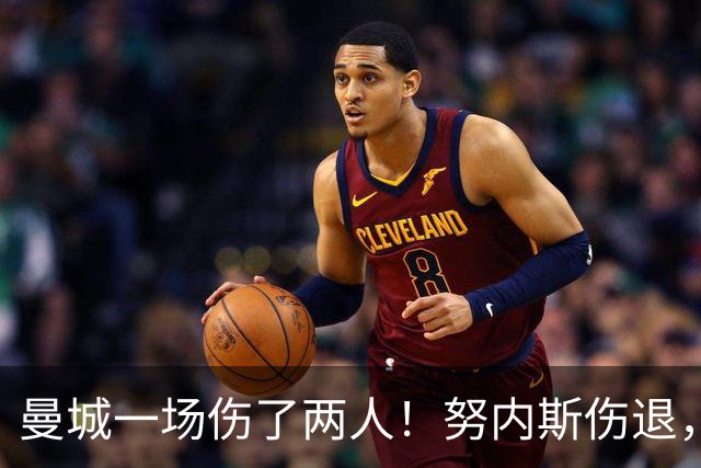曼城一场伤了两人！努内斯伤退，胡桑诺夫等3将替补登场