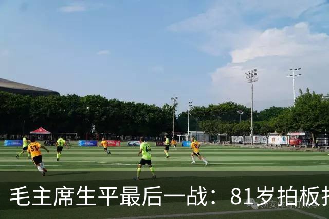 毛主席生平最后一战：81岁拍板打这一仗，甲午的账终于算了