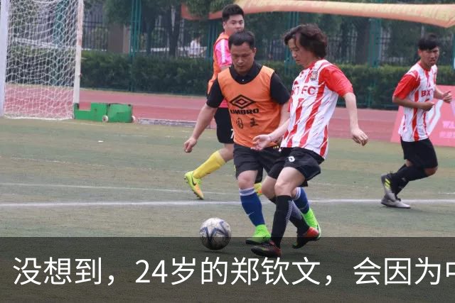 没想到，24岁的郑钦文，会因为中网夺冠被攻击，乒乓球粉丝不自知