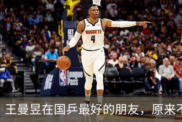 王曼昱在国乒最好的朋友，原来不是孙颖莎、也不是陈梦，而是她俩
