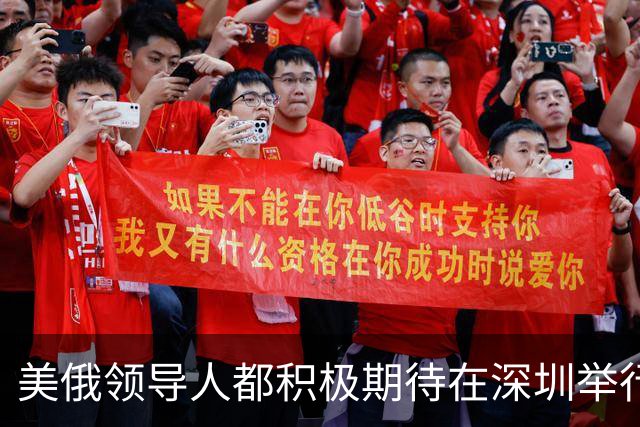 美俄领导人都积极期待在深圳举行的APEC峰会，会是怎样的碰面？