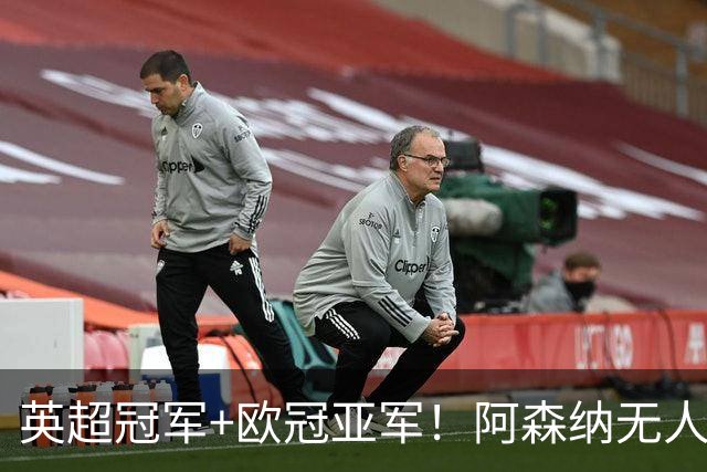 英超冠军+欧冠亚军！阿森纳无人进金球前十 赖斯获第15