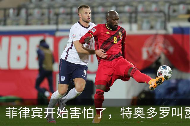 菲律宾开始害怕了，特奥多罗叫嚣：拖走仁爱礁57号舰就是战争行为