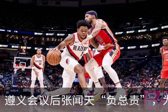 遵义会议后张闻天“负总责”，为何军事指挥全听毛主席？