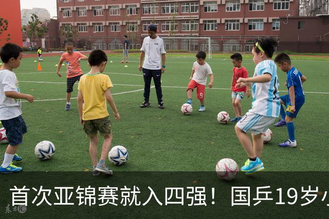 首次亚锦赛就入四强！国乒19岁小将成大黑马 世排仅66位进入上升期