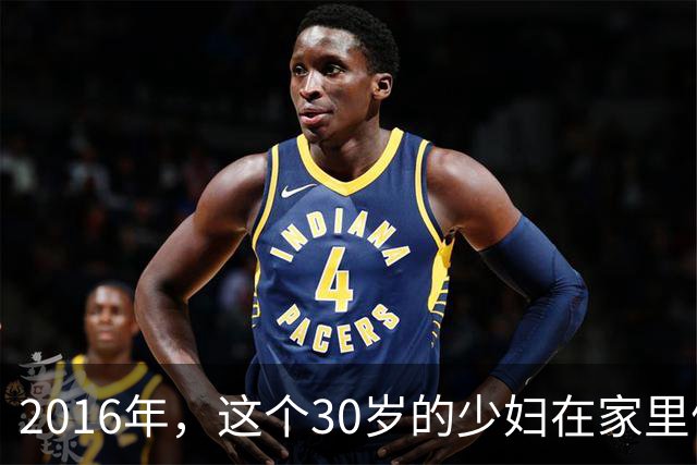 2016年，这个30岁的少妇在家里偷腥，和情人玩角色扮演，情人又为啥要杀了她呢