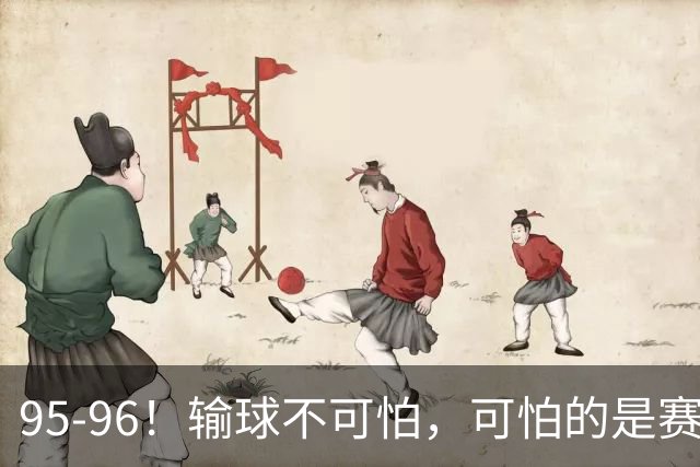 95-96！输球不可怕，可怕的是赛后徐杰的一席话：尊重裁判 不纠结