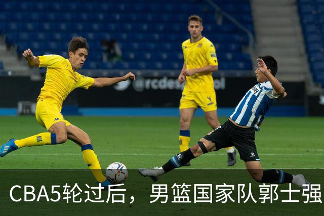 CBA5轮过后，男篮国家队郭士强就选这12人吧